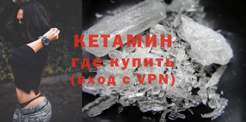 купить   omg как войти  КЕТАМИН ketamine  Жуковка 