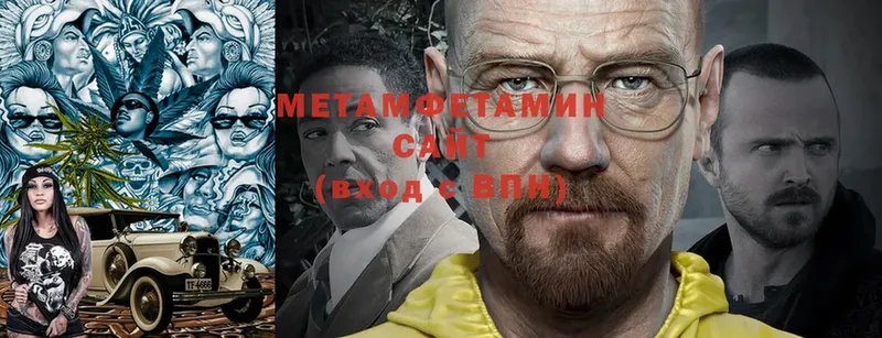 МЕТАМФЕТАМИН Methamphetamine  Жуковка 